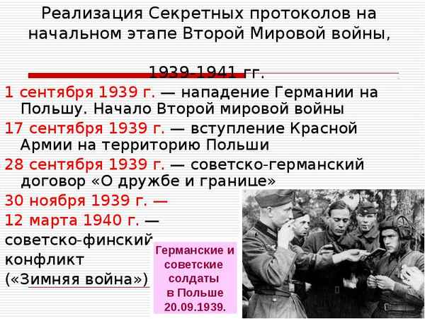 
    Советский Союз во Второй мировой войне 1939–1945 гг.

      