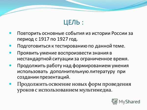 
    Урок-викторина "Россия в период с 1917 по 1927 год"

      