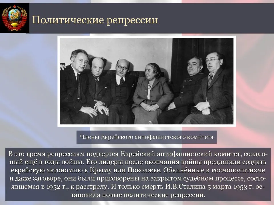 
    Школьная научно-пpaктическая конференция "Репрессии 1945—1952 годов"

      