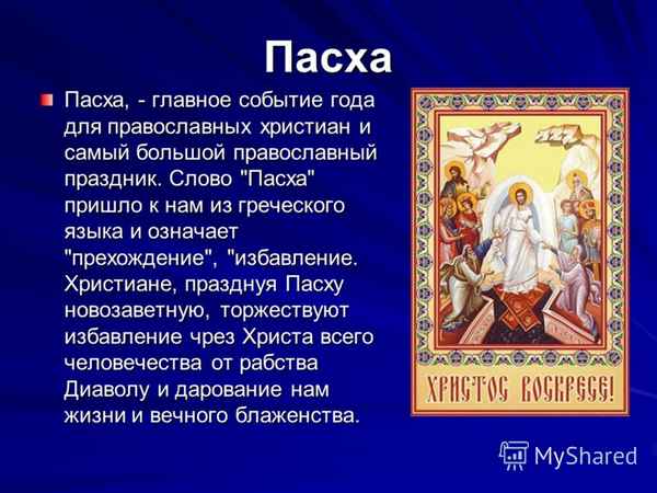 
    Исследование на уроках истории по теме: "Православные праздники в русской культуре"

      