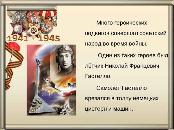 
    Открытый урок "Патриотизм и героика в русской и марийской музыке"

      