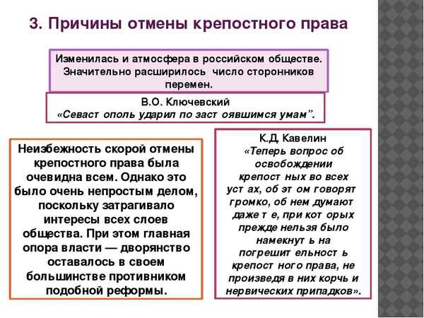 
    Конспект урока по истории России для 10-х классов "Отмена крепостного права: окончено ли рабство"

      