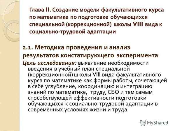 
    Программа факультативного курса для учащихся специальных (коррекционных) школ VIII вида "Я — гражданин России"

      