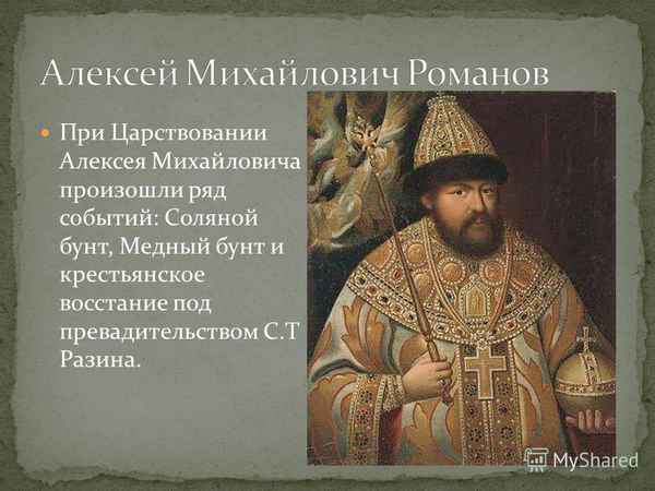 
    Урок в 7-м классе по теме "Восстания в царствование Алексея Михайловича"

      