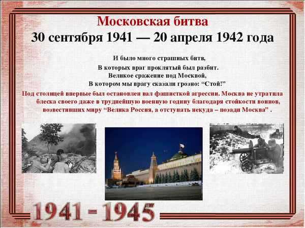 
    Конспект урока по истории России по теме "Трагические дни войны" 1942 года

      