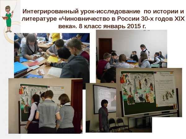 
    Урок-исследование по истории России в 8-м классе.

      