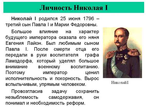 
    Изучение истории через личности императоров. История России XIX в. 8-й класс

      