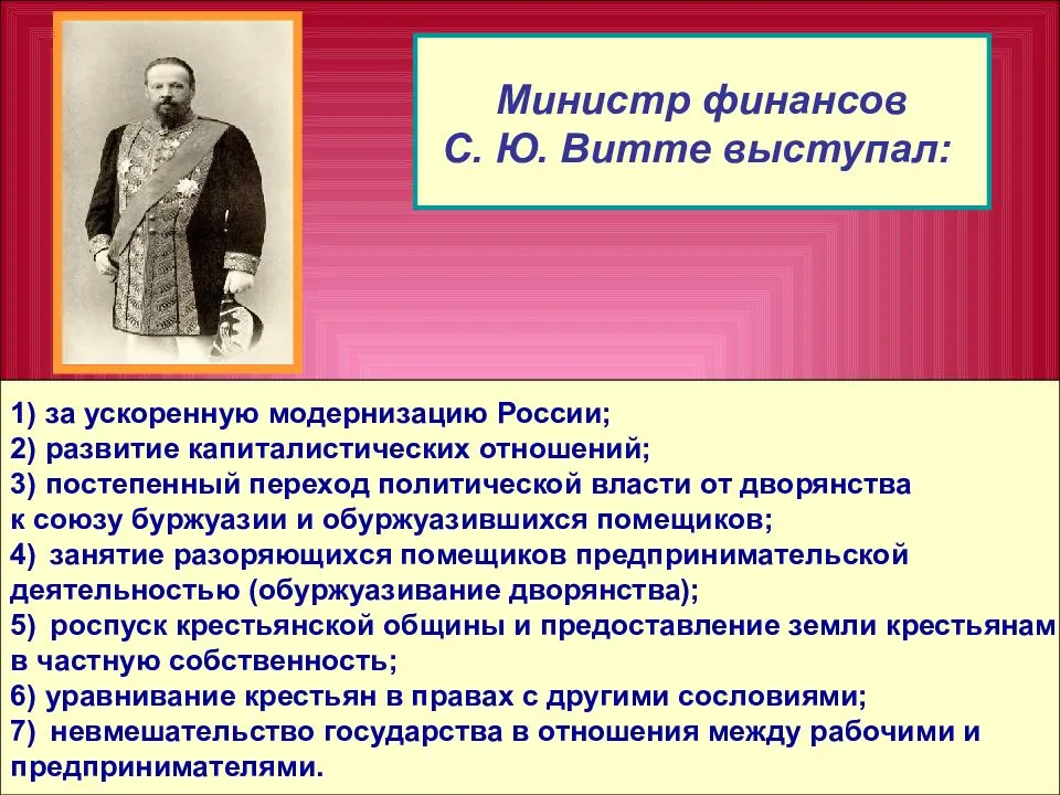 
    Итогово-обобщающий урок-викторина в 11-м классе по теме "Россия в начале XX века"

      
