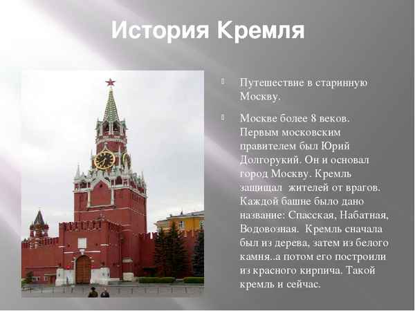
    Урок истории в 6-м классе по теме "Архитектурные памятники Московского Кремля"

      