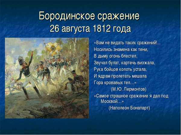 
    Урок по теме "Отечественная война 1812 года"

      