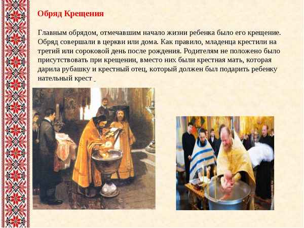
    Истоки духовной культуры русского народа. Семейно-бытовые обряды

      