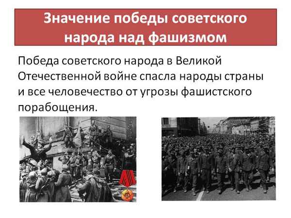
    Источники и значение победы советского народа в Великой Отечественной войне, 9-й класс

      