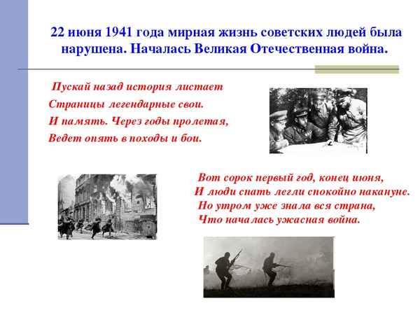 
    Интегрированный урок (информатика + история) по теме "Великая Отечественная война (1941–1945 гг.)"

      
