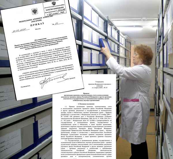 
    Использование архивных документов новейшей истории России в школе

      