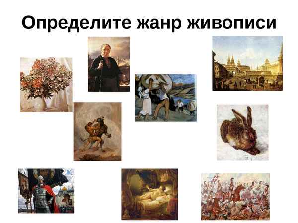 
    Лабораторное занятие с репродукциями картин по истории России и МХК в 7–10-х классах

      
