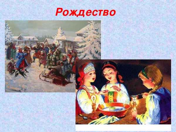 
    Классный час "Традиции и обычаи русского народа"

      