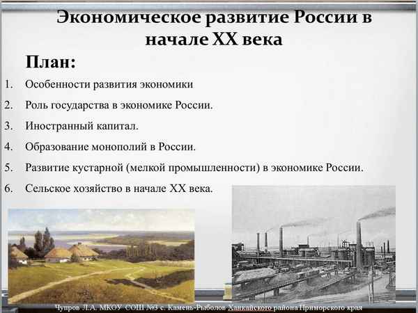 
    Урок по теме "Экономическое развитие России в начале ХХ века"

      