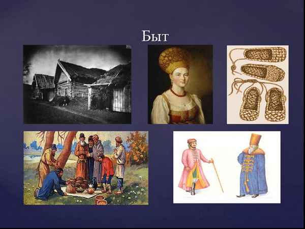 
    Урок в 6-м классе "Культура и быт России в XIV–XVI веках

      