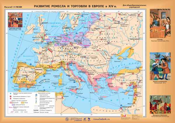 
    Развитие торговли в Европе в XI—XIII вв.

      