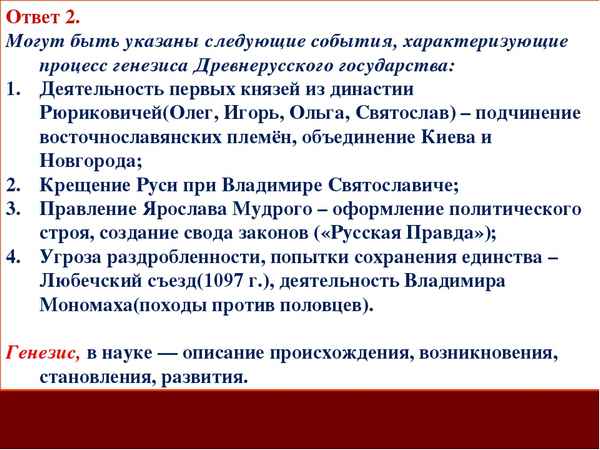 
    Задания для самостоятельной работы студентов по отечественной истории "Генезис российской государственности"

      