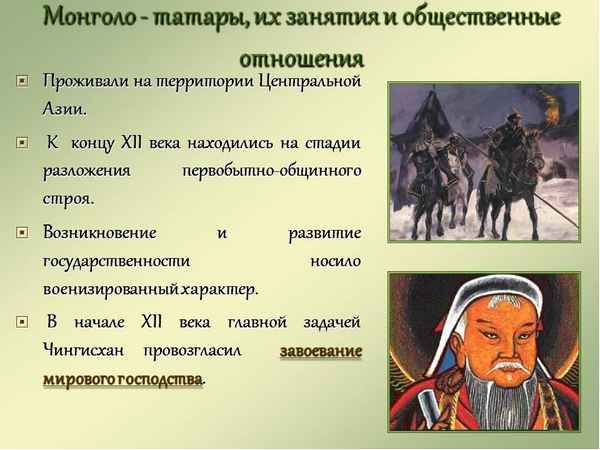 
    Урок в 6-м классе. "Завоевание Руси монголо-татарами"

      