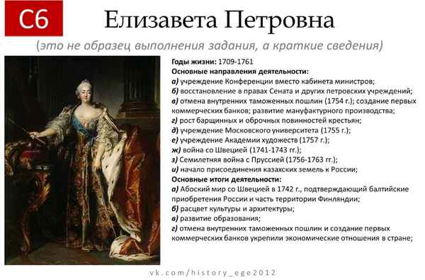 
    Методическая разработка урока "Екатерина II: исторический портрет"

      