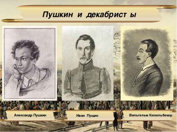 
    Интегрированный урок литературы и истории на тему "А.С. Пушкин и декабристы"

      