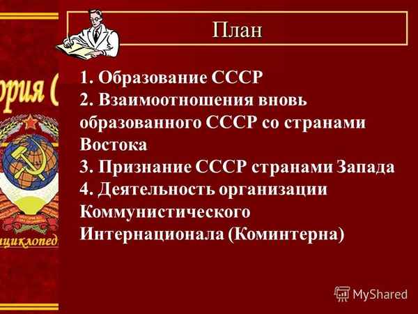 
    Урок в 9-м классе по теме "Образование СССР"

      