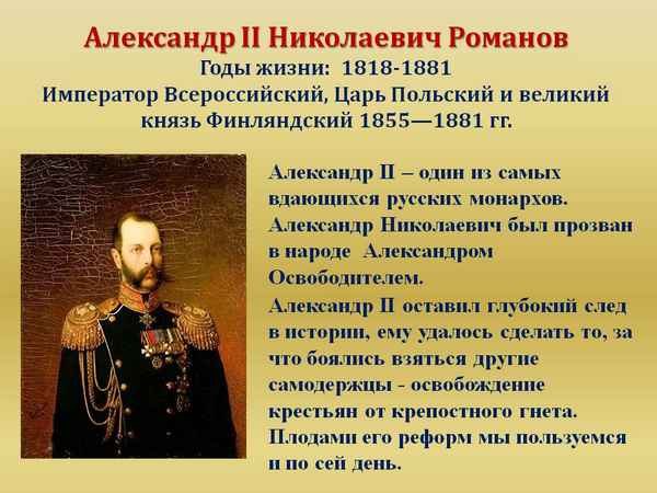 
    Обобщающее повторение по теме "Время великих реформ. Российская империя в годы царствования Александра II"

      
