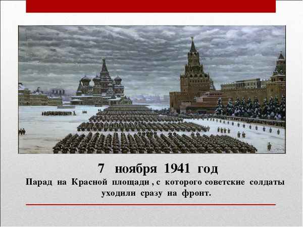
    Урок по истории Отечества в 9-м классе "Битва за Москву"

      