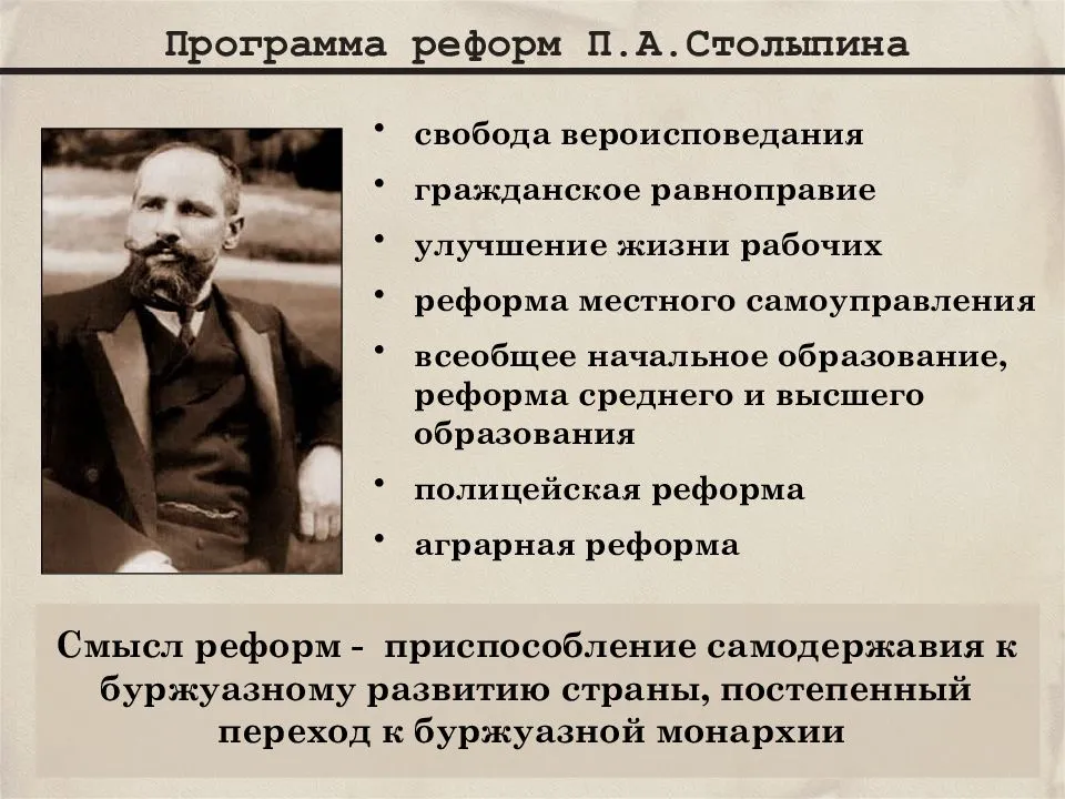 
    Открытый урок по истории "Третьеиюньская монархия и реформы П.А. Столыпина"

      