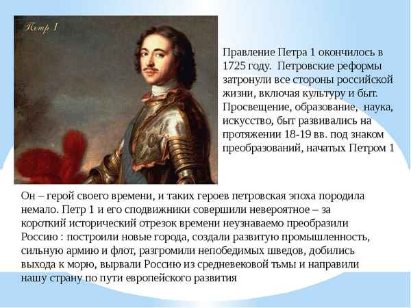 
    Урок истории в 7-м классе по теме "Образование Российской империи. Эпоха Петра Великого"

      
