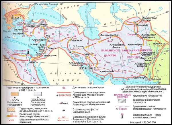 
    Урок истории в 5-м классе по теме "Восток и Греция после Александра Македонского"

      