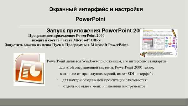 
    Бинарный урок (история и информатика) "Создание презентации в программе "Microsoft PowerPoint 2007". Тема: "Российская империя 80–90-х гг. XIX века"

      