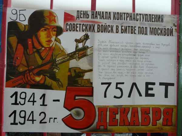 
    Сценарий к 70-летию битвы под Москвой

      