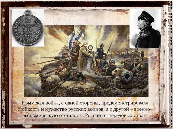 
    Крымская война. 8-й класс

      