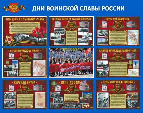
    Страницы воинской славы России

      