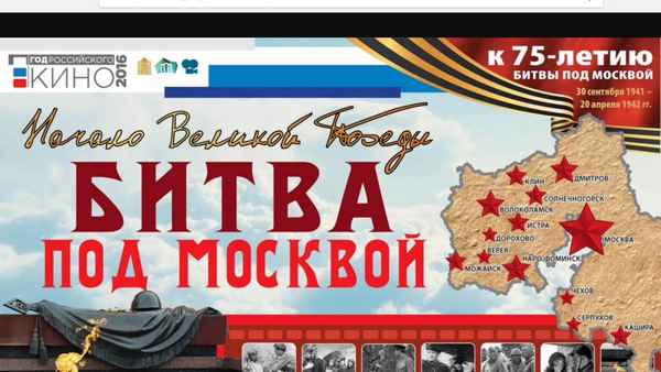 
    Урок мужества "Москва военная", посвященный 70-летию победы в Московской битве (1941–2011)

      