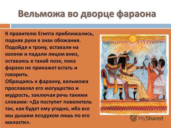 
    Урок истории в 5-м классе по теме "Женщины-фараоны" ("Жизнь египетского вельможи")

      