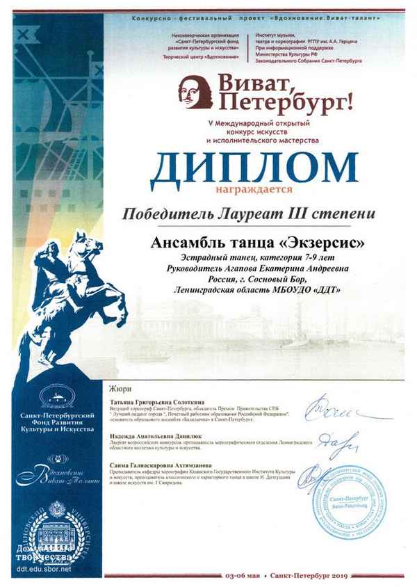 
    Внеклассное мероприятие по истории и культуре Санкт-Петербурга "Виват, Санкт-Петербург!"

      