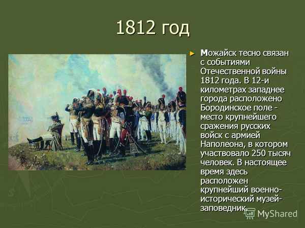 
    Люди, события. 1812 год

      