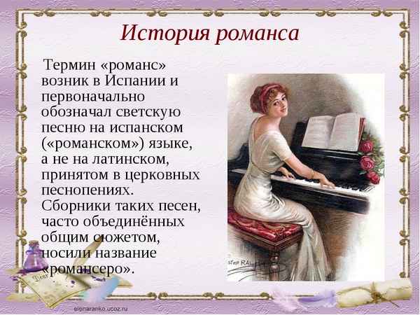
    Из истории русского романса

      