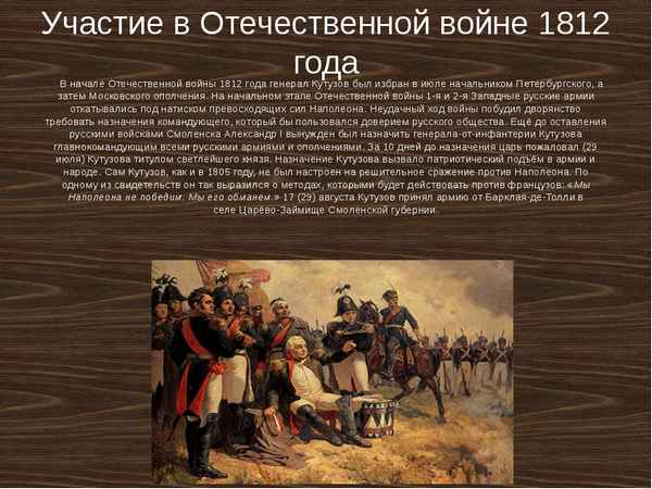 
    Сценарий урока "Отечественная война 1812 года" с использованием ИКТ

      