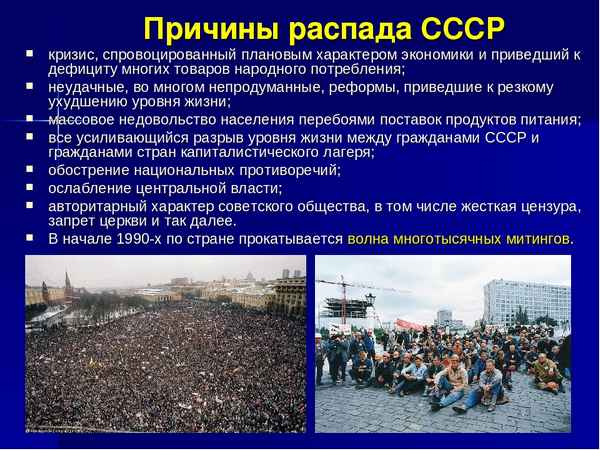 
    Урок по теме «Кризис потрeбления и подъем забастовочного движения в 1989 г. Кузбасс летом 1989 г.»

      