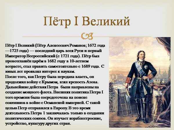 
    Урок-эссе по истории на тему «Роль Петра I в истории России»

      
